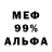 Меф 4 MMC Skye Fatality