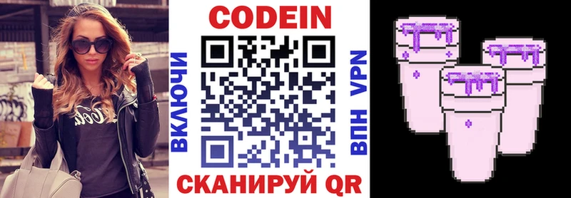 Кодеиновый сироп Lean Purple Drank  Купить  Назарово 