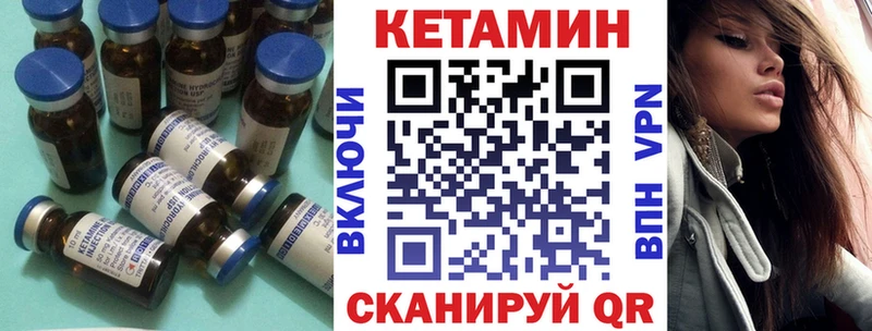 КЕТАМИН VHQ Купить Назарово
