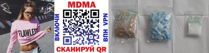 MDMA молли  Купить закладки  Назарово 